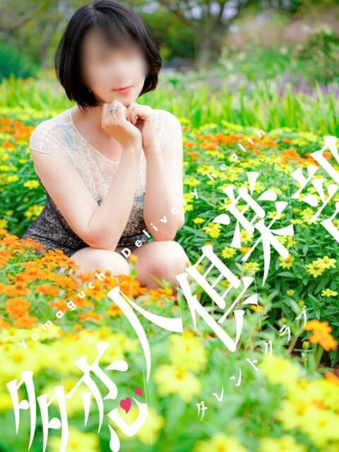 みやび 多恋人倶楽部（山口）（デリヘル）