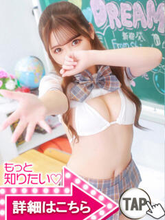 るりか ウルトラドリーム（新大久保/ホテヘル）