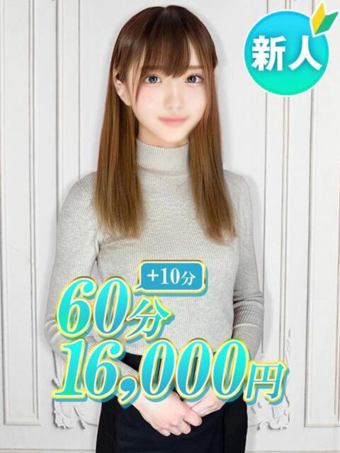 ひなた 新橋女子大生図鑑（デリヘル）