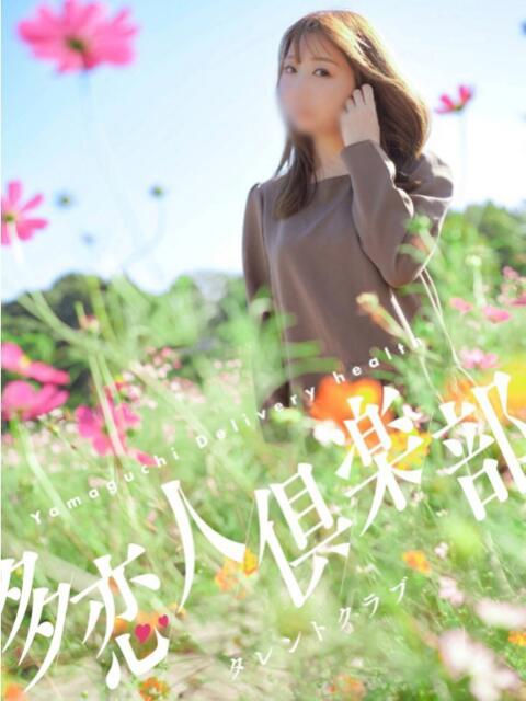 なつき 多恋人倶楽部周南店（人妻デリヘル）