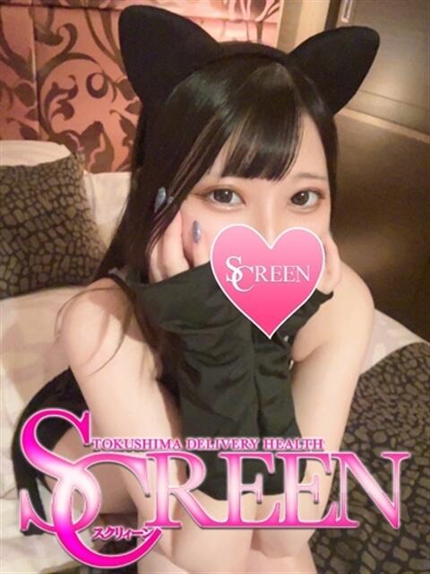 すばる SCREEN(スクリーン)（デリヘル）