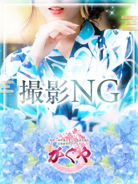 西尾亜優菜(にしおあゆな) かぐや 姫路店(デリヘル)