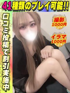 おとぎり イクイクサークル鶯谷店（鶯谷/デリヘル）