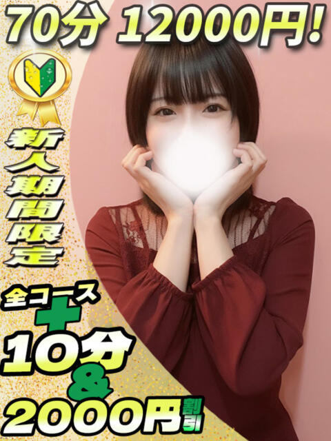 おうか サティアンまーと(デリヘル)