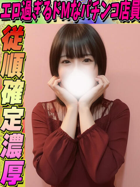 おうか サティアンまーと(デリヘル)