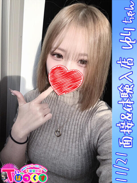 ゆり T-BACKS てぃ～ばっくす栄町店（デリヘル）