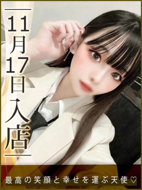 一宮るの ウルトラハピネス（デリヘル）