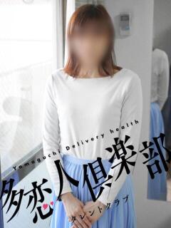 こはるこ 多恋人倶楽部 宇部店(宇部/デリヘル)