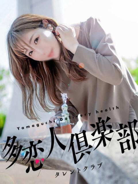 なつき 多恋人倶楽部 宇部店(デリヘル)