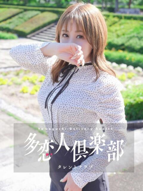 なつき 多恋人倶楽部 宇部店(デリヘル)