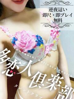 まゆり 多恋人倶楽部　宇部店（宇部/デリヘル）