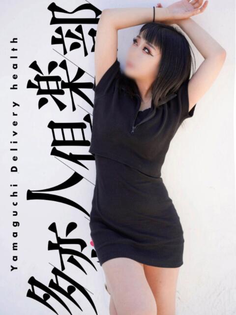 みりか 多恋人倶楽部　宇部店（デリヘル）