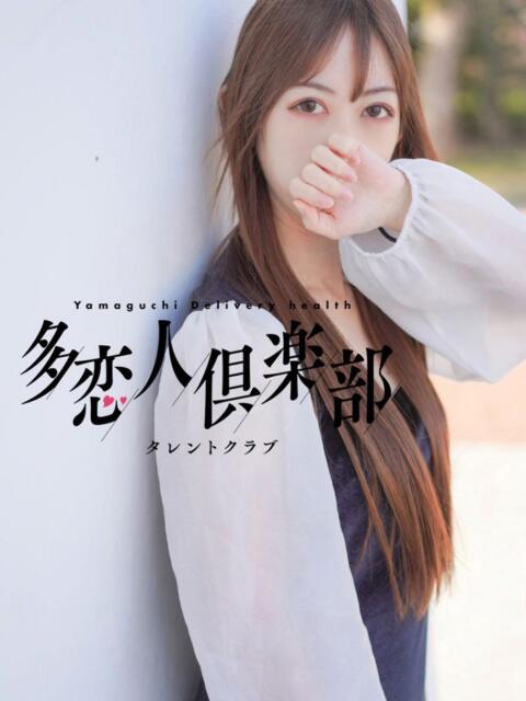 りんか 多恋人倶楽部 宇部店(デリヘル)