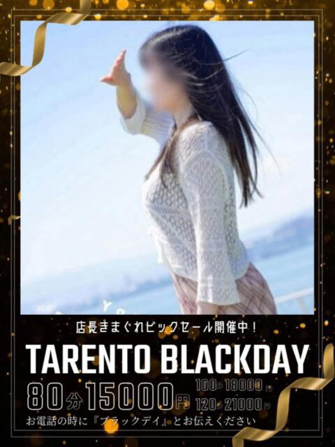 かんな 多恋人倶楽部 宇部店(デリヘル)