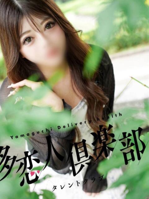 ゆま 多恋人倶楽部　宇部店（デリヘル）