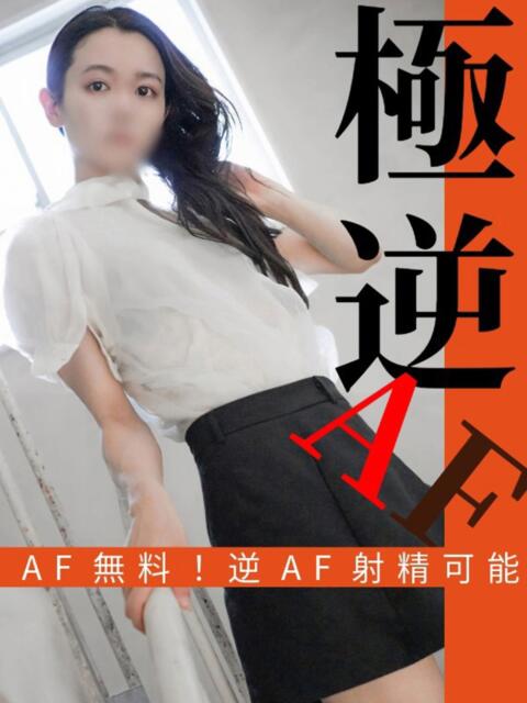 れんげ☆ニューハーフ 多恋人倶楽部 宇部店(デリヘル)