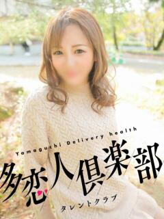 えれな 多恋人倶楽部　宇部店（宇部/デリヘル）