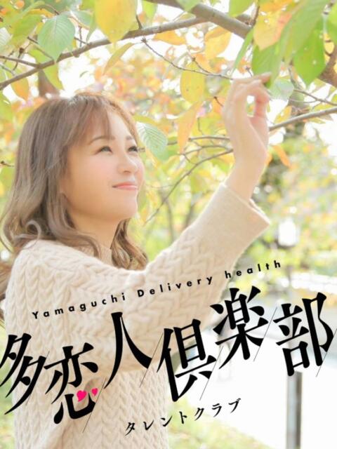 えれな 多恋人倶楽部　宇部店（デリヘル）