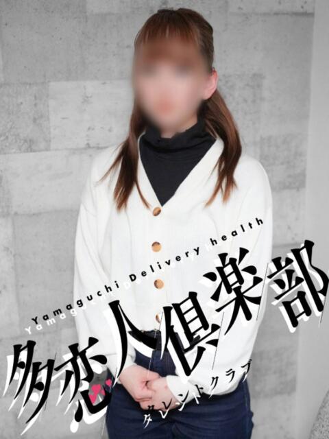 りりな 多恋人倶楽部 宇部店(デリヘル)