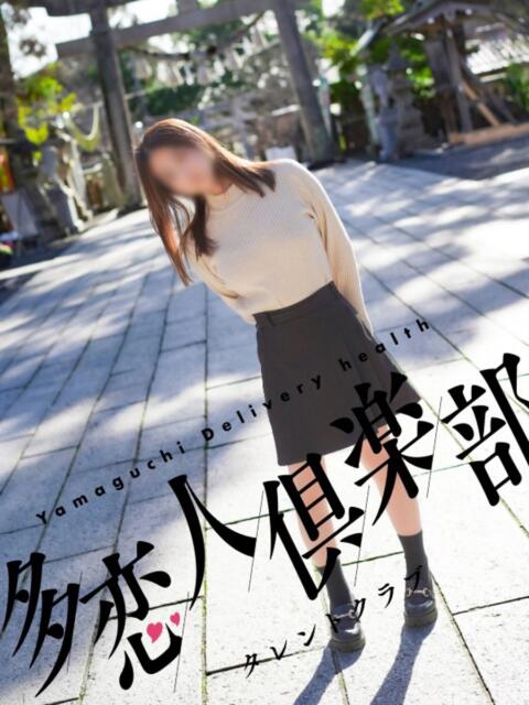 ゆうわ 多恋人倶楽部 宇部店(デリヘル)