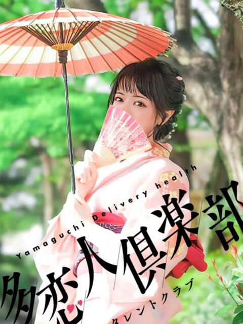 うさみ 多恋人倶楽部 宇部店(デリヘル)