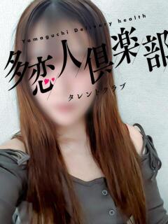 あに 多恋人倶楽部　宇部店（宇部/デリヘル）