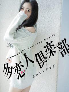 こころ 多恋人倶楽部　宇部店（宇部/デリヘル）