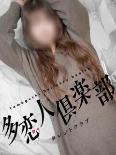 桜 多恋人倶楽部　宇部店（宇部/デリヘル）