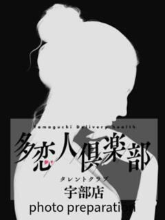 ゆず 多恋人倶楽部　宇部店（宇部/デリヘル）
