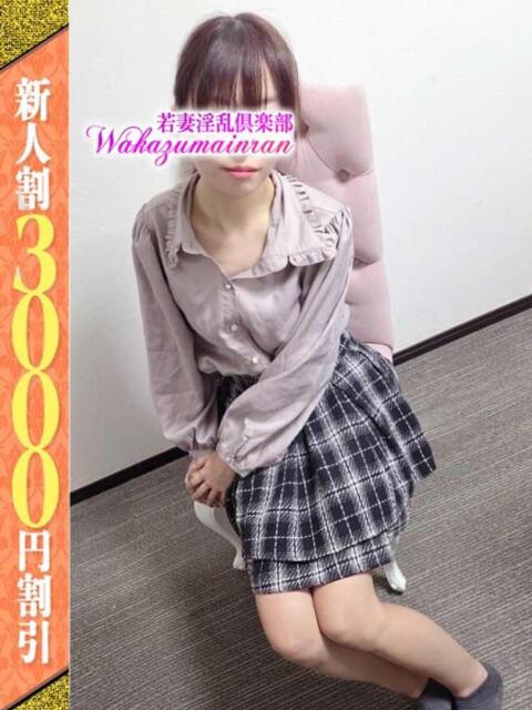 せりか 若妻淫乱倶楽部 古河店(人妻デリヘル)