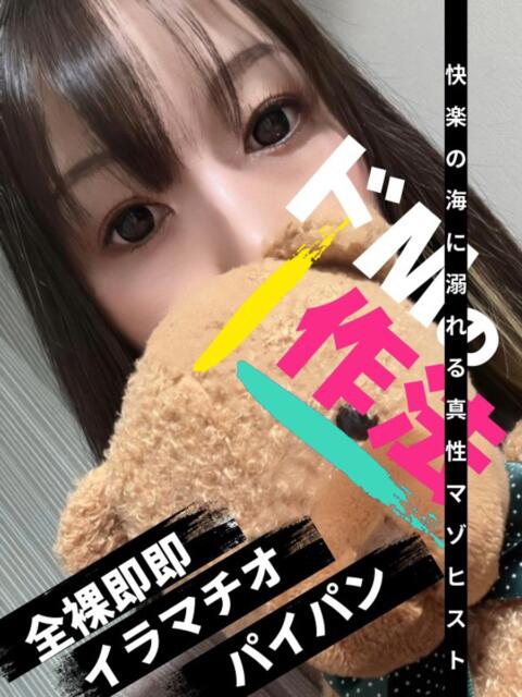 えりな 多恋人倶楽部 宇部店(デリヘル)