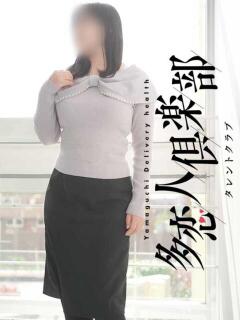 なおみ 多恋人倶楽部　宇部店（宇部/デリヘル）