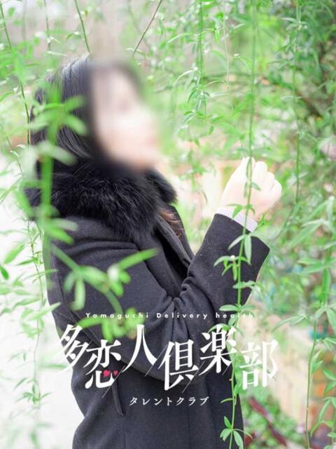 なおみ 多恋人倶楽部 宇部店(デリヘル)