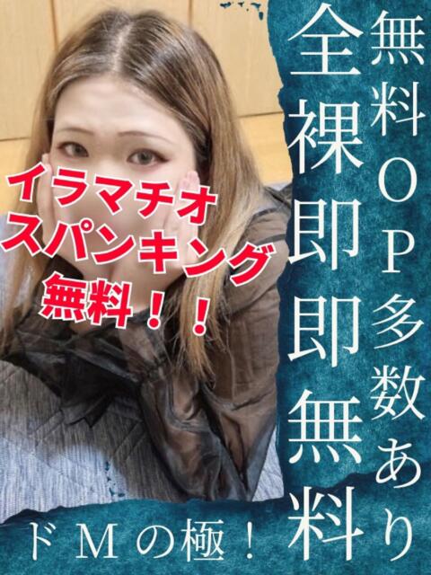 みゆ 多恋人倶楽部 宇部店(デリヘル)