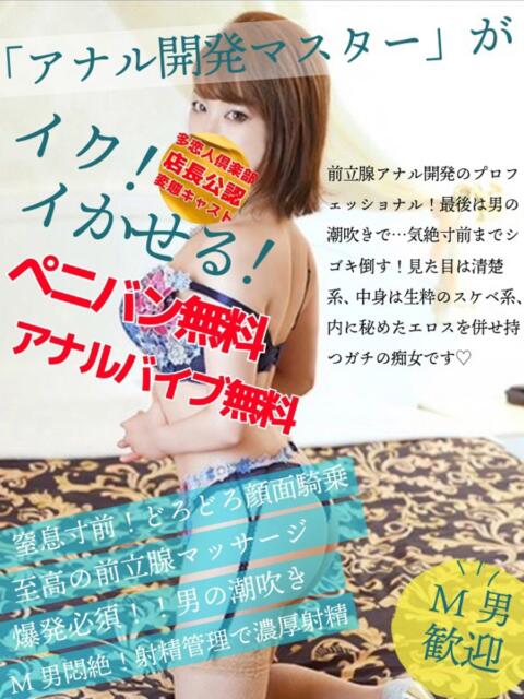 とも 多恋人倶楽部　宇部店（デリヘル）