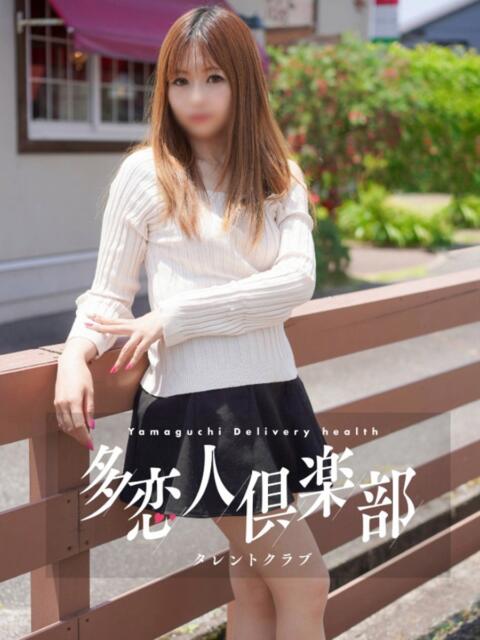 みゆう 多恋人倶楽部　宇部店（デリヘル）