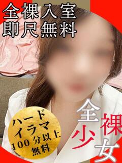 ねね 多恋人倶楽部　宇部店（宇部/デリヘル）