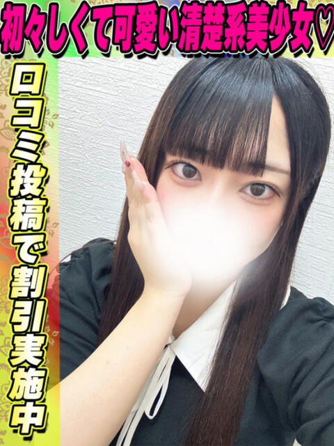 ゆうひ サティアンまーと（デリヘル）