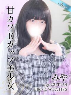 みや 東京リップ 上野店（上野/デリヘル）