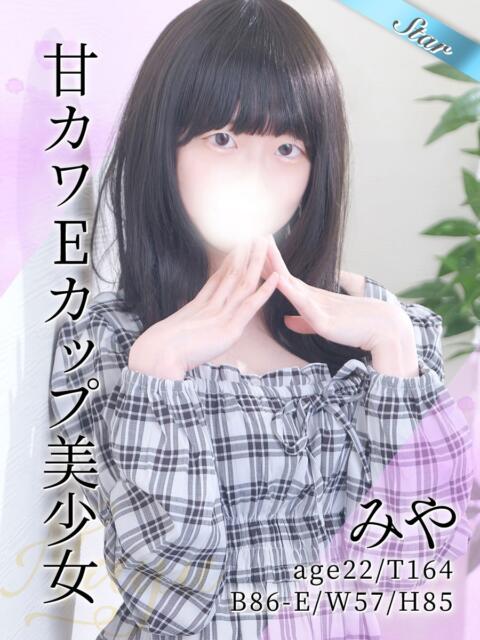 みや 東京リップ 上野店(デリヘル)