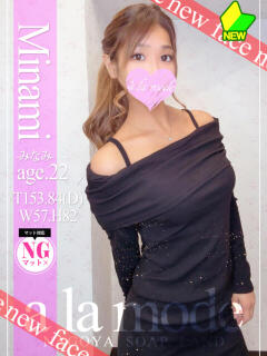 みなみ アラモード（大門/ソープ）