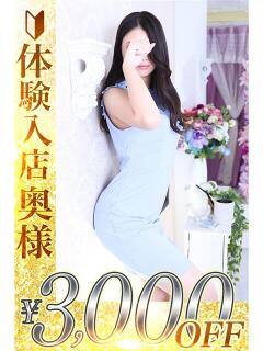 綺水(あやみ) 人妻城 横浜本店（新横浜/デリヘル）