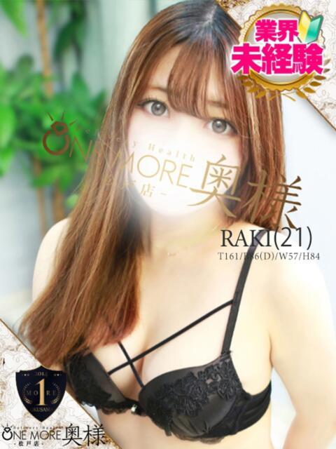 らき One More 奥様　松戸店（人妻系デリヘル）