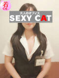 東りお セクシーキャット 神田店（神田/ヘルス）