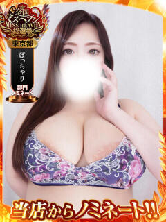 片瀬 BBW（ビッグビューティフルウーマン）（新大久保/デリヘル）