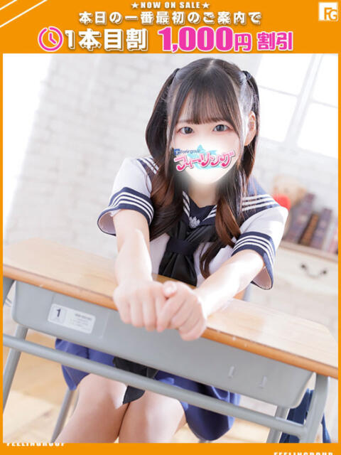 もえ【FG系列】 ハンドdeフィーリングin横浜(FG系列)(店舗型オナクラ)