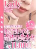 りか フェアリー【都城店】（西都城/デリヘル）