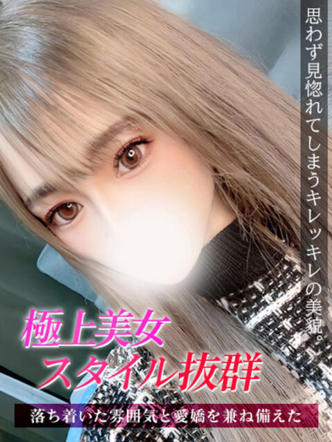 みゆき ジュリアングループ三多摩店(デリヘル)