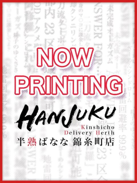 のあ 半熟ばなな 錦糸町(人妻・熟女待ち合わせデリヘル)