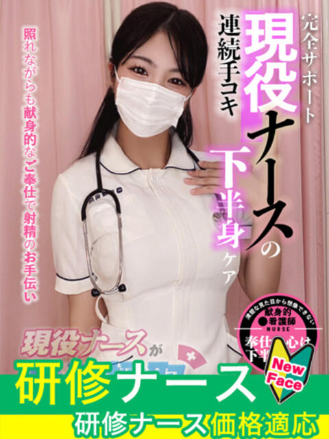 滝沢　りん 現役ナースが精液採取に伺います 梅田店（オナクラ）